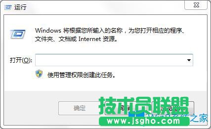 Win7系统中开始运行框不能存储运行记录了怎么办？