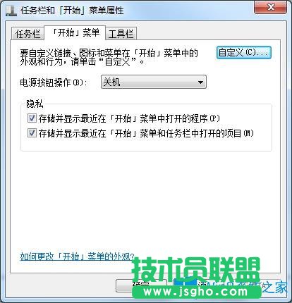 Win7系统中开始运行框不能存储运行记录了怎么办？