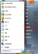 Win7系统中鼠标移动时带着一串尾巴的鼠标指针怎么办？