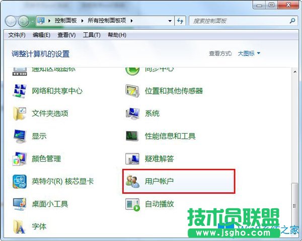 Win7系统下标准用户怎么升级成管理员权限？