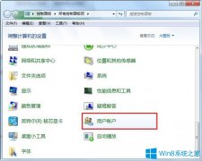 Win7系统下标准用户怎么升级成管理员权限？