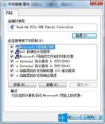 Win7系统下安装完VirtualBox 后电脑断网怎么办？