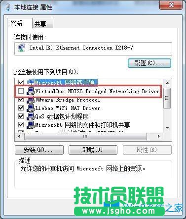 Win7系统下安装完VirtualBox 后电脑断网怎么办？