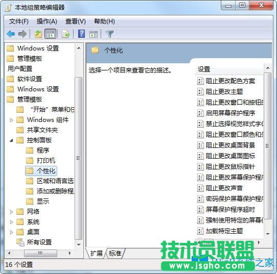 Win7系统下无法调整窗口颜色怎么办？