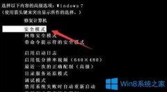 Win7系统出现0xc0000225怎么办？