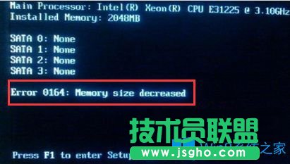 Win7系统下开机提示Error 0164:Memory size decreaserd怎么办？