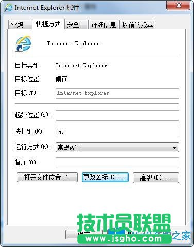Win7系统如何更换桌面ie浏览器图标？