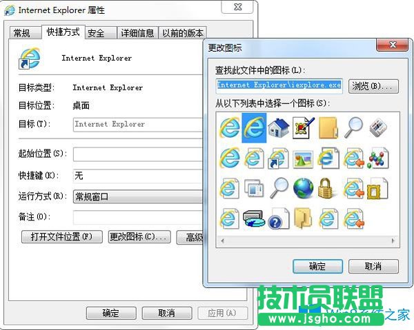 Win7系统如何更换桌面ie浏览器图标？