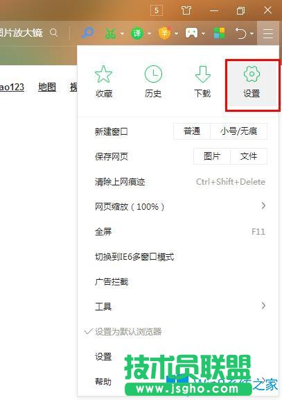 Win7系统360浏览器如何开启地址栏显示图片放大镜开关？