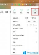 Win7系统360浏览器如何开启地址栏显示图片放大镜开关？