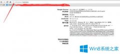 Win7系统下如何打开谷歌浏览器视频缓存文件位置？