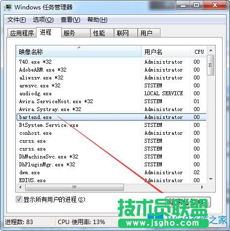 Win7系统下BarTender卸载卸不干净怎么办？