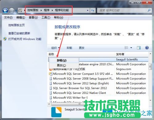 Win7系统下BarTender卸载卸不干净怎么办？
