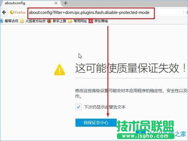Win7系统下使用火狐浏览器提示插件Adobe Flash已崩溃怎么办？