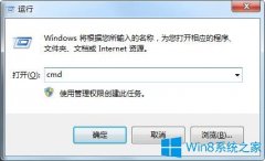 Win7系统下打开u盘显示指定路径不存在怎么办？
