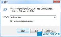 Win7系统下任务管理器快捷键失效怎么办？