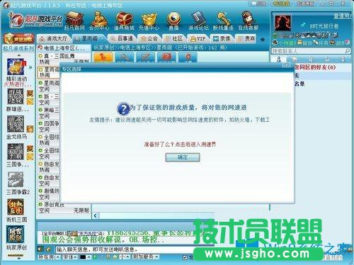 Win7系统玩起凡游戏很卡怎么办？