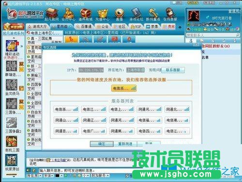 Win7系统玩起凡游戏很卡怎么办？