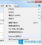 Win7系统下IE浏览器如何设置自动调整图像大小？