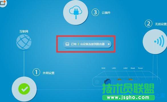 Win7系统下极卫星配对不上怎么办？