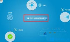 Win7系统下极卫星配对不上怎么办？