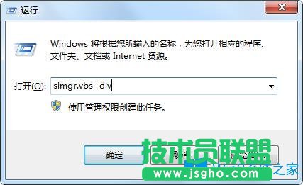 Win7系统忘记激活码怎么找回？