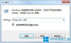 Win7系统忘记激活码怎么找回？