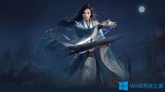 Win7系统安装运行逆水寒出现乱码怎么办？