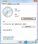 Win7系统玩传奇报错is not a valid date and time怎么办？