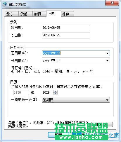 Win7系统玩传奇报错is not a valid date and time怎么办？