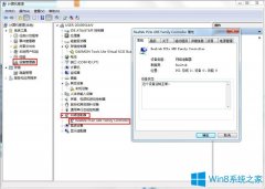 Win7系统下无线网络适配器禁用了怎么开启？