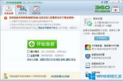 Win7系统使用360浏览器提示升级文件已被破坏不是原版文件怎么办？
