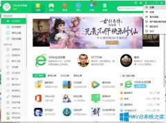 Win7系统怎么取消360软件管家升级提醒？