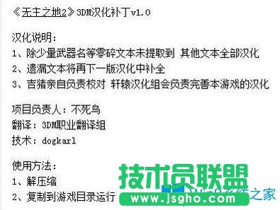 Win7系统不能玩《无主之地2》游戏如何解决？