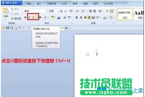 Win7系统Word中怎么画横线？