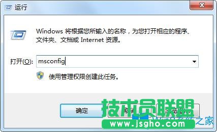 Win7系统如何进行干净启动？