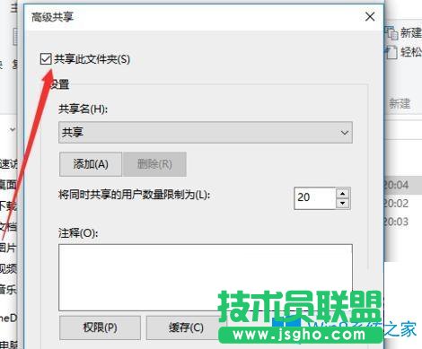 Win10系统如何取消局域网共享密码？