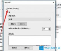Win10系统如何取消局域网共享密码？