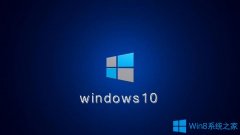 Win10系统使用商店下载应用提示0x80070002错误代码怎么办？