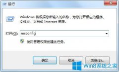 Win7系统下怎么禁用GUI引导？