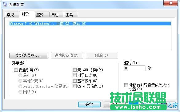 Win7系统下怎么禁用GUI引导？