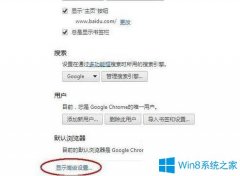 Win7系统下Google浏览器怎么设置语言？