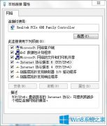 Win7系统怎么安装网络协议？