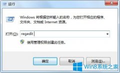 Win7系统更新失败提示0x8E5E0147错误代码怎么办？
