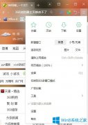 Win7系统下360浏览器主页改不了怎么办？