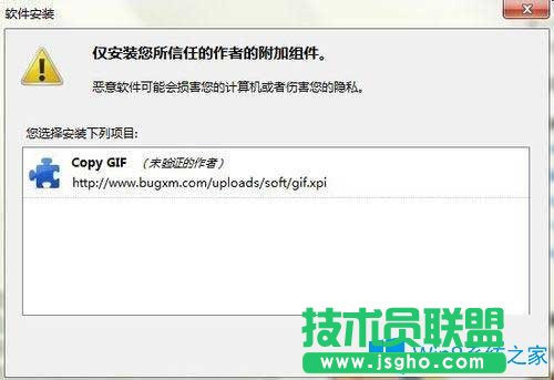 Win7系统下火狐（Firefox）浏览器不能复制动态图片如何解决？