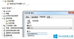 Win7系统中设备管理器出现未知设备msft0101怎么办？