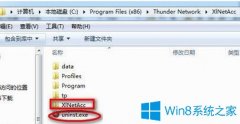 Win7系统怎么卸载迅雷快鸟？