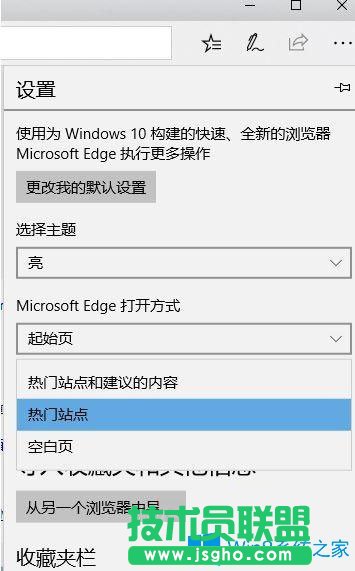 Win10系统edge浏览器点击地址栏就会出现热门站点怎么取消？