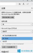 Win10系统edge浏览器点击地址栏就会出现热门站点怎么取消？